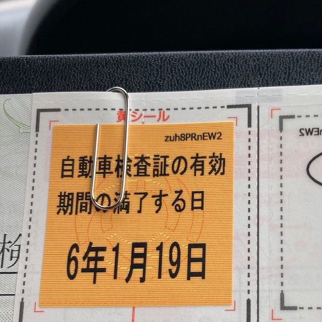車検