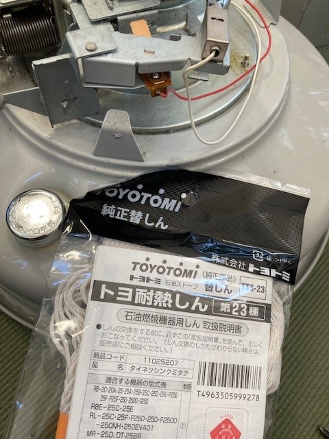 芯交換