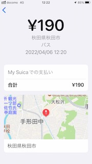 Suica対応