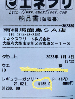 185円