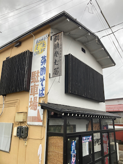 弥助