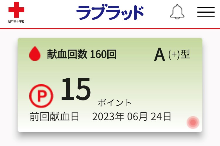 160回