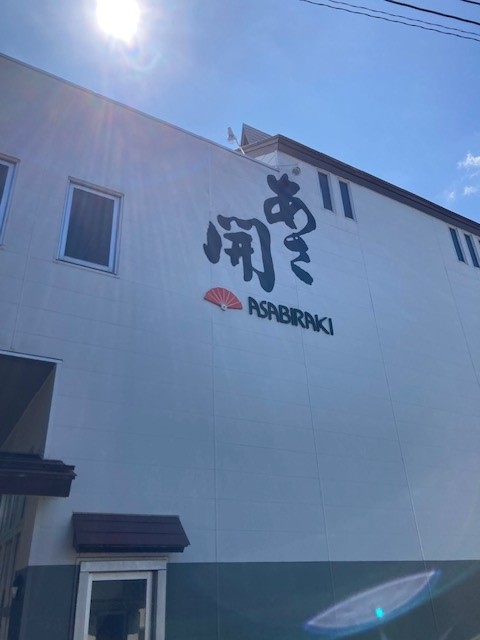 あさ開
