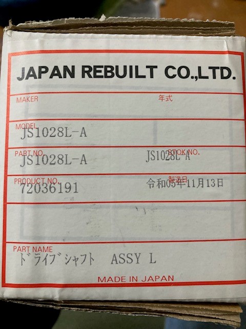 リビルト品