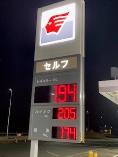 ガソリン高い